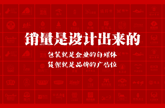 一家以提升产品销量为导向的殷都区包装设计机构